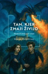 Tam, kjer zmaji živijo - Boban Petkovski
